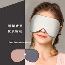 Sleep blindfold breathable male and female sleep eye protection double-sided comfort eye fatigue eye mask