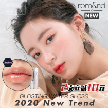 Korea ROMAND Juice lip glaze 06 lipstick 12 13 water film 05 08 transparent lip honey 00 matte 04 velvet 07