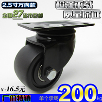 2 5 inch nylon load wear caster industrial equipment machine overheavy wheel low heavy center of the Wheel