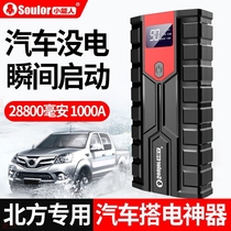 Xiaonanren car emergency start power supply large capacity car battery mobile charging treasure igniter