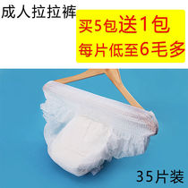 Buy 5 send 1 adult lala pants female elderly male mid size underpants type paper diaper Urinary Pants Incontinence Seniors Menstrual Pants