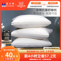 Fuana Pillow Home Cervical Vertebra Pillow Dorm Student Single Hotel Sleeping Pillow Core Men's Low Pillow Core