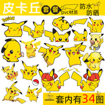 Pikachu car stickers car body electric motorcycle helmet stickers battery car stickers personality modification scratch blocking