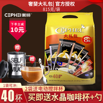 Saffi 8 flavor gift bag coffee combination instant three-in-one cappuccino latte ancient white black coffee powder
