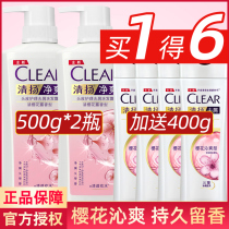 Qingyang anti-dandruff shampoo cherry blossom fragrance lasting fragrance shampoo set for men and women