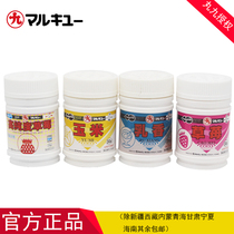 Marukuji strawberry flavor High purity fragrant tiger strawberry corn frankincense essence small medicine fishing additive bait 30g