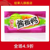 Shunhua Hunan specialty snacks snacks Hunan sauce duck gourmet specialties Linwu duck open bag instant snacks 62