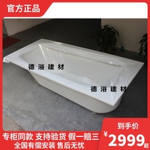 Special offer Weibao Obolong Built-in bathtub UBQ170OBE2VUBQ160OBE2VUBA170FRA2V