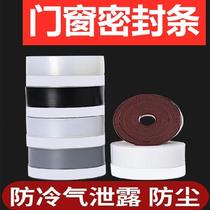 Sliding door gap sealing strip Bedroom door sound insulation silicone strip tape long strip air leakage shoe cabinet stickers window insect repellent cockroach