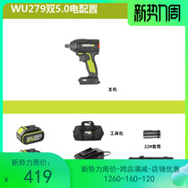 Vickers brushless electric wrench WU279 Lithium battery rechargeable shelf worker wind gun Car woodworking socket wrench