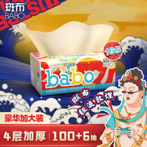 Dangbu Dunhuang series environmental protection bamboo pulp paper 16 packaging strong and thick multi-purpose household napkin paper