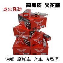 Motorcycle Spark Plug Maybach Series Haumai GY6-125 Ghost Fire CG125 Tricycle Fire Mouth