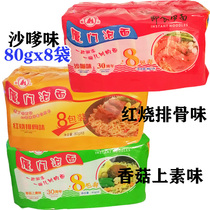 Shuangshan brand Xiamen Instant Noodles instant noodles satay flavored braised ribs mushrooms on the vegetarian flavor