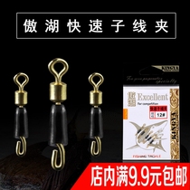 Fast subline clamp Connector 8 - word ring rapid wire fishing gear fishing gear fishing gear fishing gear fishing accessories
