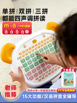 First grade Chinese pinyin learning machine artifact spelling training card word charm watch wall with sound wall chart early teaching