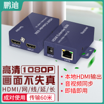 Pengdi hdmi extender to rj45 network cable port 60 m network transmitter with loop through output signal amplifier pair