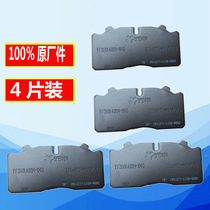 Jianghuai truck accessories New handsome Bell Q3Q6H330 Shuai Bell three disc brake brake pads friction pads brake disc original factory