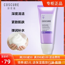 Cothaum bounty with live skin cream Facial Cream Wash Face Milk Women Control Oil Systolic Pores Deep Clean Water Recharge Improves Elasticity