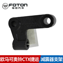 Fukudas Omago Suzuki CTX MRT overtakes the former shock absorber lower bracket original dress