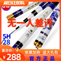 Guangweis top ten famous brand long-distance shooting Rod official 5h carbon platform fishing rod 28 carp Rod long festival Ultra-Light super hard hand rod