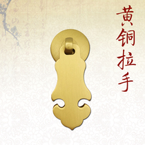 Brass pull handle Chinese Ming and Qing furniture accessories Red wood solid wood drawers pull handle cabinet door Single-hole thick and ruyi