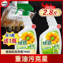 Green strength to remove heavy oil stains cleaner decontamination multifunctional cleaning agent kitchen range hood powerful oil removal artifact