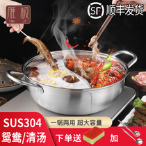 Mandarin duck pot 304 stainless steel induction cooker special thick capacity Mandarin duck hot pot household Hot Pot Pot Pot
