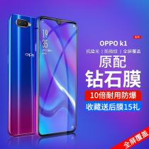oppok1 steel chemical film fullscreen covering explosion protection glass film 0pp0k1 mobile phone adhesive film anti-fall full-wrap edge protective film oopo screen Bulgarian high-definition anti-blue eye protection fingerprint free of white edge rigid