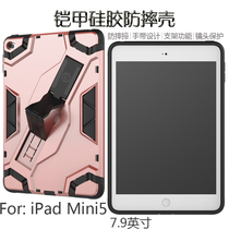 iPadmini5 protective cover all-inclusive border anti-fall back shell mini5 tablet case silicone portable bracket