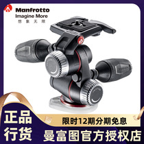 Manfutuo MHXPRO-3W digital SLR camera scenery portrait photography three-way 3D pan-tilt fine-tuning damping