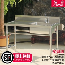 Extended one-piece laundry pool Mobile with platform vegetable washing pool Outdoor stainless steel sink with bracket Commercial simple