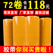 Transparent tape Large wide tape Express packaging sealing tape Wholesale sealing tape tape large roll sealing tape