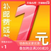 you fei cha jia products to fill the post of mugs fill many yuan shoot how many pieces of 1 yuan