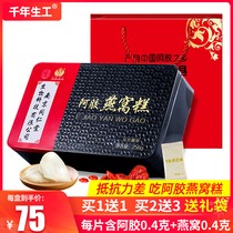 Buy 1 get 1 ready-to-eat pure Lady handmade birds nest cake nourishing gift box 256g pure donkey hide gelatin cake