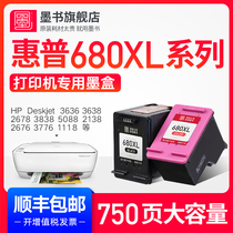 Ink book original compatible with HP hp680 ink cartridge DeskJet 3636 3638 2678 3838 5088 2138 2676 37