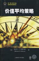 ( Topic Book ) Average Value Strategy--Safe and Simple Strategy for Obtaining High Investment Benefits (US )Edelson Guan Shanghai University of Finance and Economics 9787564201