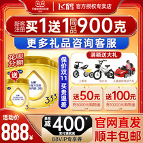 (Flagship store official website) Feihe milk powder Feifan 3 Section 12-36 months old children three paragraph milk powder 900g * 6 canned