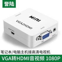 Yulu White Box VGA to HDMI with Audio Converter Laptop to TV Projector HD