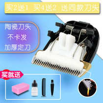 Applicable to Junyue Youke J-03 J-05 J-05S J-06 J-08 hair clipper electric clipper ceramic cutter head