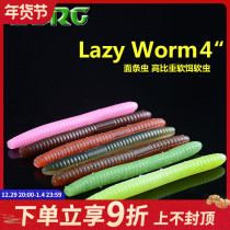 ZERG Worm Lazy Worm 4 inch 4 8 inch noodle height than soft bait soft bait leather bait road bait fishing group