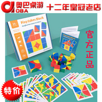 Childrens wooden cube space thinking building blocks should be logical thinking ability to break through educational toy games
