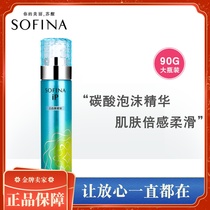 Japan SOFINA SOFINA iP soil beauty liquid Facial muscle base essence hydration firming carbonated foam