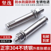 304 stainless steel external expansion screw extension pull bolt metal expansion Bolt pull explosion expansion tube pipe nail M6M8M10