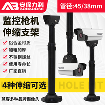 Monitoring camera telescopic lengthened bracket aluminum alloy Haikang Dahua gun machine outdoor upright rod universal hoisting black