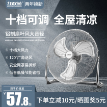 Red Shuangxi Powerful Electric Fan High-Power Industrial Fan Floor Fan Household Electric Fan Desktop Climbing Fan Floor Fan