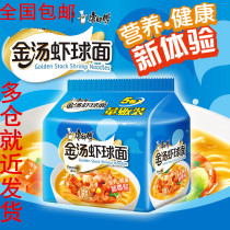 National Kang Shifu Instant Noodles KSF Boils Soup Golden Soup Shrimp Ball Noodles Bag Noodles Five Pack * 2