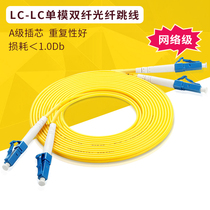 3 meters 5 meters 10 meters 15 meters LC-LC single-mode dual fiber optic jumper LC-LC pigtail jumper network level