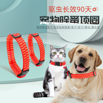 Pooch Insect Repellent Neckline Pets In Vitro Deworming Neck Ring Anti-Lice Mites Bugs Except Flea Kitsch Flea Cat Circle Supplies