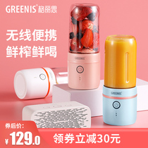 Gris German juicer Household portable fruit small charging mini electric student juice juicer cup