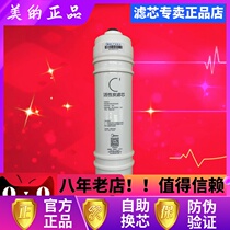 Midea water purifier M6 front activated carbon MU104A-5 MRO105A-5 MRO102-4 filter